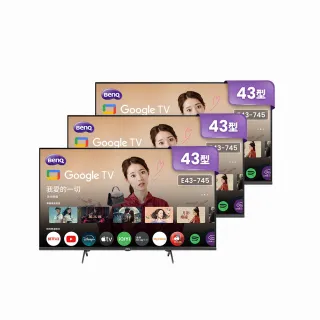 【BenQ】58H快配★43型4K AI低藍光追劇護眼Google TV連網液晶顯示器(E43-745)-精選三入組