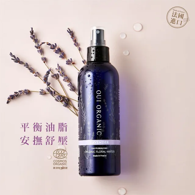 【WeOrganic 唯有機】薰衣草純露精華水膜組(薰衣草純露花水100ml+玫瑰精萃煥顏保濕面膜*5片)