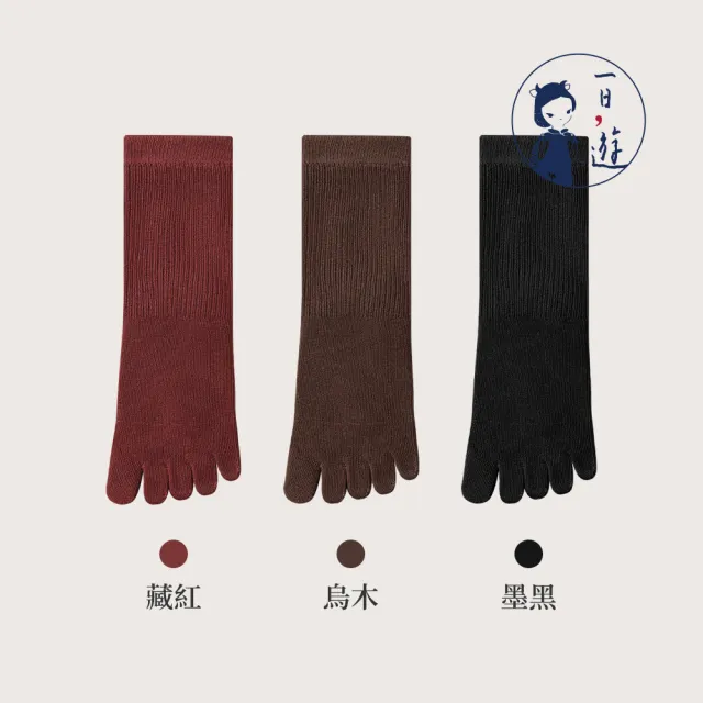 【NicoFun 愛定做】2雙 藏傳佛教 五趾襪 中筒襪 分趾襪 針織襪 禪服 修行 藏紅色 海清 道服(女款22-25cm)