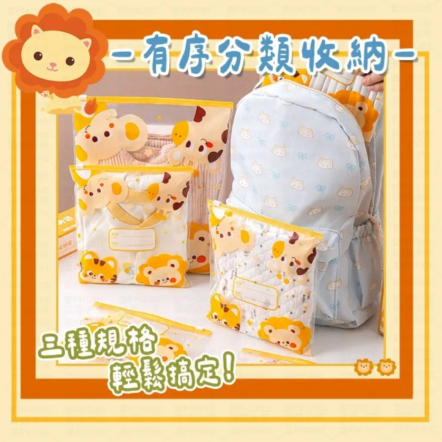 【同闆購物】幼兒園收納袋 S M L號 10入組 衣物收納袋 旅行收納袋(密封袋 收納袋 夾鏈袋 收納袋 分裝)