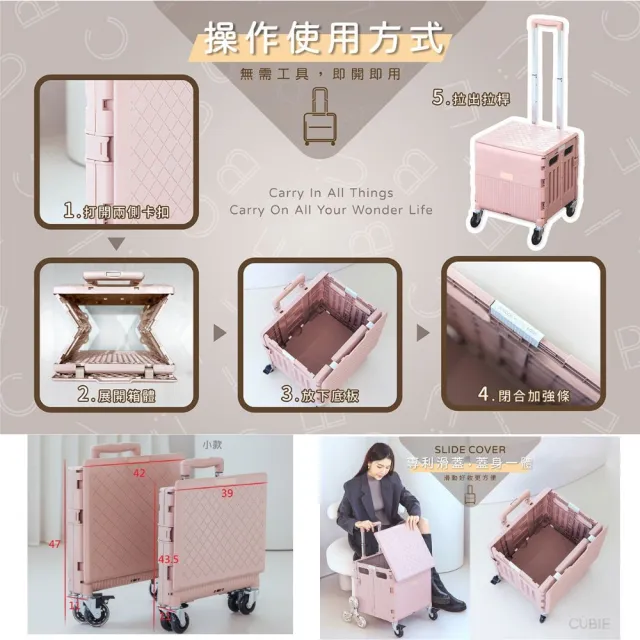 【CUBIE】滑蓋美型購物車/推車 大款(購物車/推車)