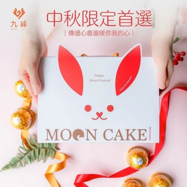 【九祿】千層芋泥黑糖Ｑ麻糬/港式金玉菠蘿蛋黃酥(中秋預購-口味任選一盒 6入/盒)