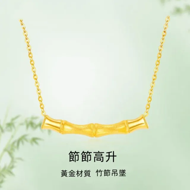 【Penny珮妮】999黃金 節節高升 吊墜項鍊(母親節 情人節 生日禮物 交換禮物 送女友 尾牙 新年 結婚)