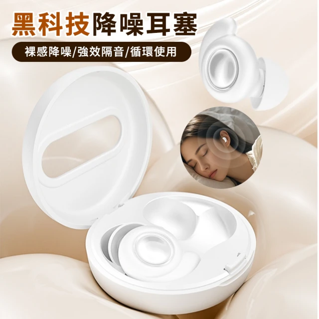 矽膠耳塞