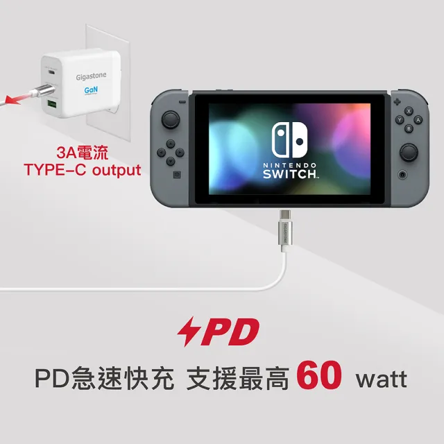 【Gigastone 立達國際】Type-C to C 60W PD快充充電傳輸線 CC-7600W(支援iPhone17手機/MacBook筆電/Switch)