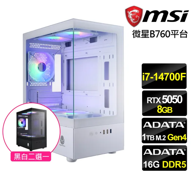 【微星平台】i7二十核RTX 5050{雷之守護}電競機(i7-14700F/B760/16G D5/1TB)