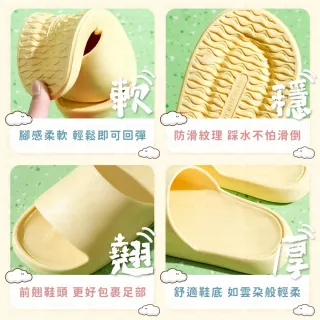 【同闆購物】厚底拖鞋 雲朵拖鞋 防滑拖鞋(厚底拖鞋 雲朵拖鞋 防滑拖鞋 拖鞋 室內拖鞋 居家 踩屎感 防滑)