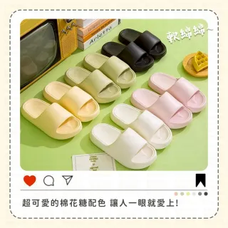【同闆購物】厚底拖鞋 雲朵拖鞋 防滑拖鞋(厚底拖鞋 雲朵拖鞋 防滑拖鞋 拖鞋 室內拖鞋 居家 踩屎感 防滑)