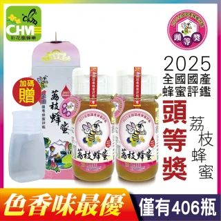 【彩花蜜】2025全國國產評鑑蜂蜜-頭等獎-荔枝蜂蜜700gX2瓶
