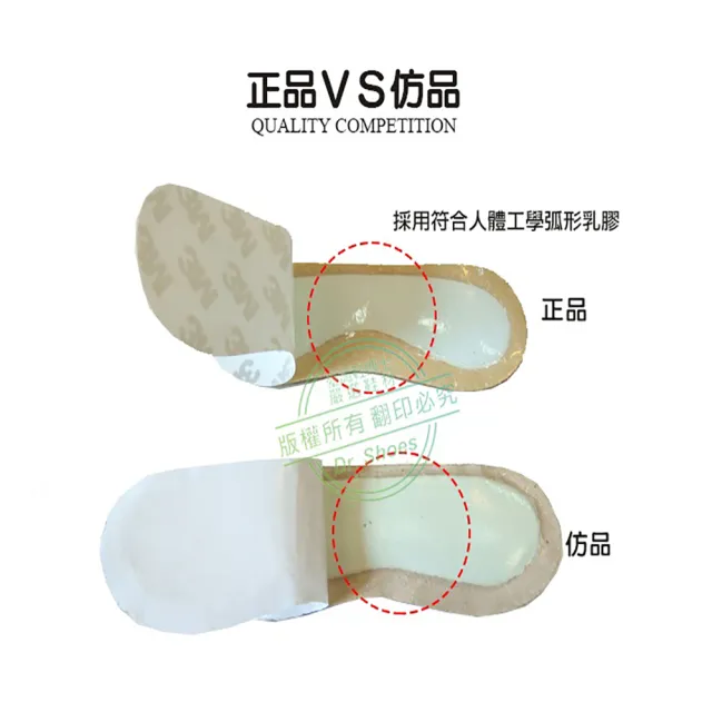 【鞋博士嚴選鞋材】8mm後跟貼腳跟貼鞋跟貼2雙(解決鞋大一號問題 鞋子不掉鞋)