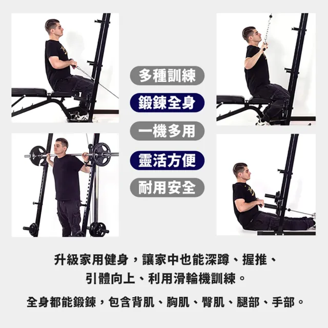 【Fitek】三合一 深蹲架 附滑輪機+可調舉重椅-附有變徑管/ 臥推架(引體向上／重訓架／重訓椅)