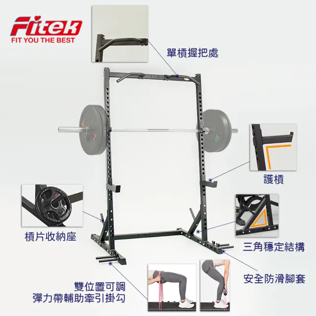 【Fitek】三合一 深蹲架 附滑輪機+可調舉重椅-附有變徑管/ 臥推架(引體向上／重訓架／重訓椅)