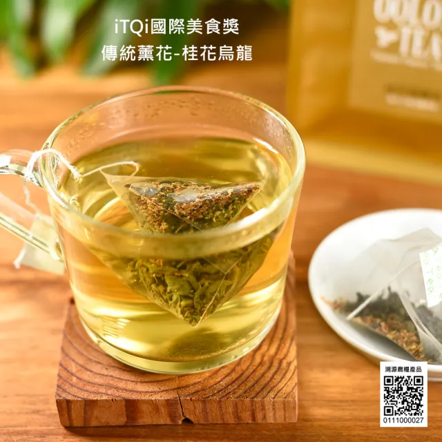 【沁意】人氣口碑-桂花烏龍茶包特惠組(30入x3袋)