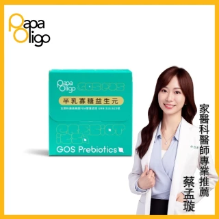 【Papaoligo 糖老爹】半乳寡糖益生元新客組X1盒15入(培養體內益生菌/5g成人專用/100%無添加劑/順暢有感)