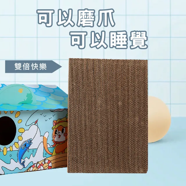 【KIDS PARK】大型造型貓抓屋/釣魚喵(貓抓板/貓抓床/貓窩/貓磨爪)
