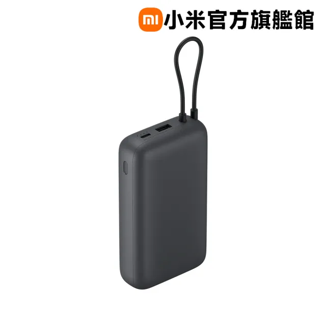 【小米】官方旗艦館 PB2020MI 自帶線行動電源 20000 22.5W  2孔輸出(USB-A/USB-C 可充/自帶線/74Wh)