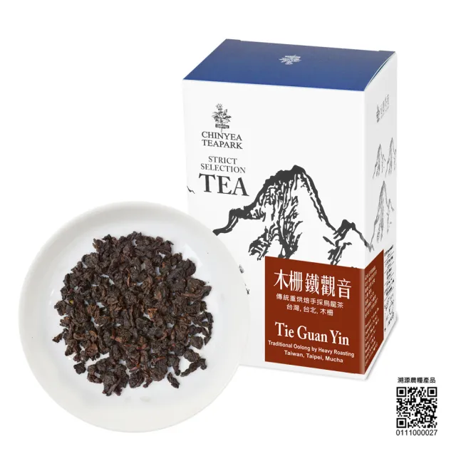 【沁意】頂級限量手採茶葉!木柵鐵觀音茶(150g/盒)