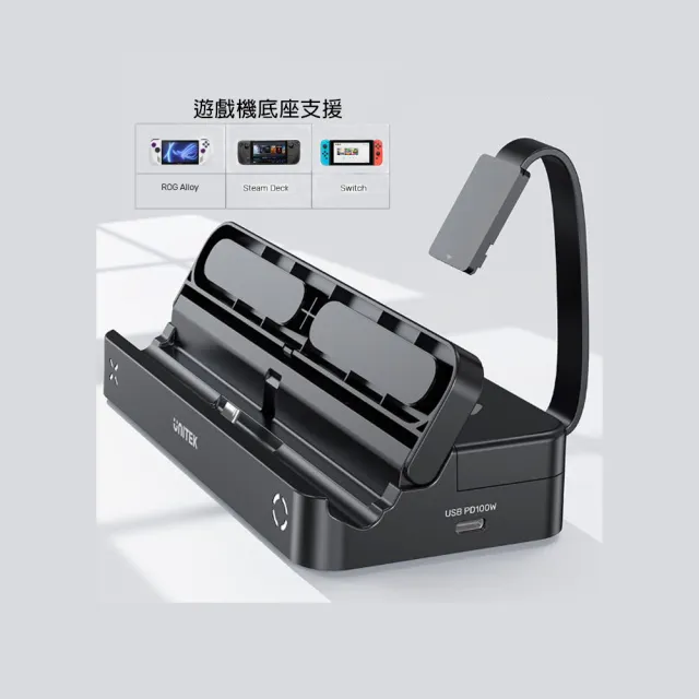 【UNITEK】G1002F任天堂遊戲機4合1Switch讀卡器+遙控器+擴充座  保固兩年(UNITEK G1002F任天堂副廠配件)