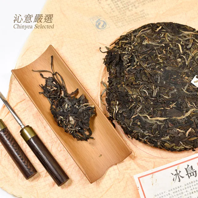 【沁意】2017年冰島青餅-高山生態古樹春摘普洱生茶一筒(357gx7片+送1片)