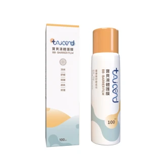【TAICEND 泰陞】寶貝液體保護膜 屁屁噴(100ml/3入組)