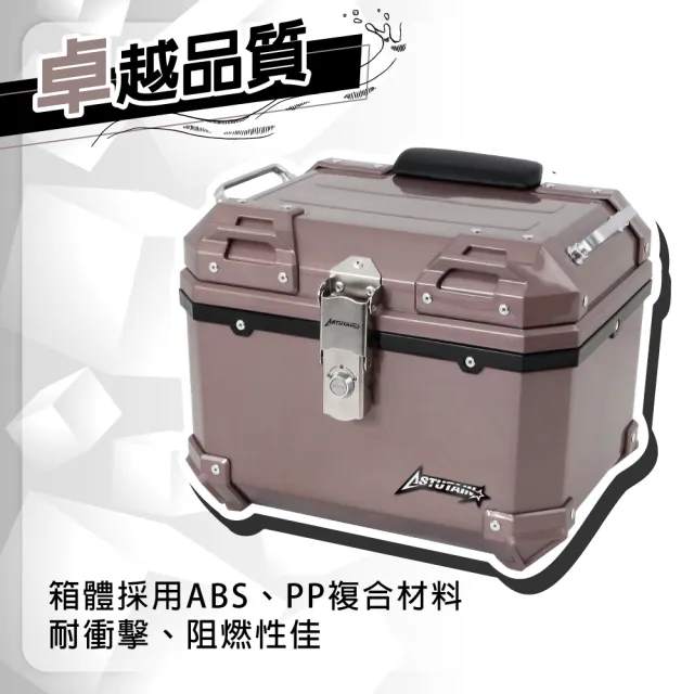 【Astutain】阿斯圖坦 45L 塑合金烤漆車尾箱 機車後箱 機車後備箱 機車置物箱 機車行李箱(山蹤綠  啞光)