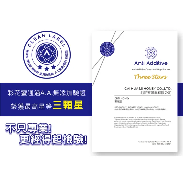 【彩花蜜】台灣國產龍眼蜂蜜3000gX1桶+荔枝蜂蜜350gX1瓶