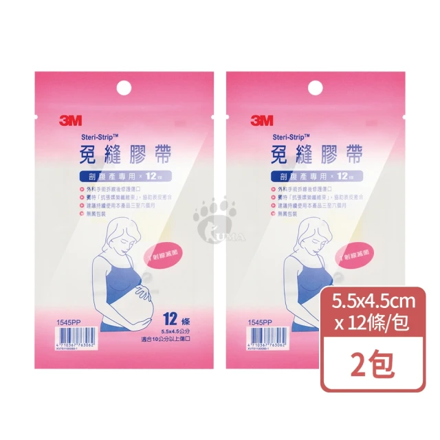 免縫膠帶