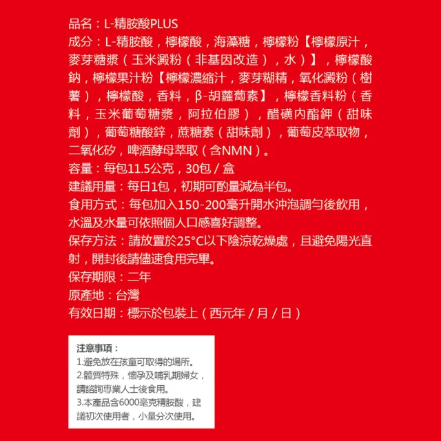 【Dr.Advice 健康力】L-精胺酸PLUS機能性粉末30入x5盒(共150入)(增強體力 NMN 沖泡 鋅 白藜蘆醇)