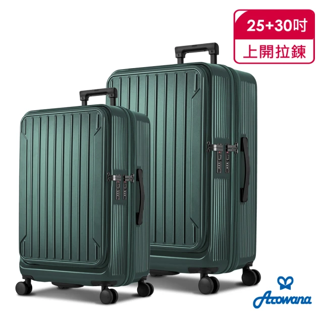 【Arowana 亞諾納】30+25吋杯架款多用途兩用箱｜1:9前開 & 5:5對開款城市輕旅/行李箱(多色任選)