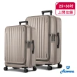 【Arowana 亞諾納】30+25吋杯架款多用途兩用箱｜1:9前開 & 5:5對開款城市輕旅/行李箱(多色任選)