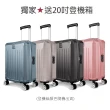 【Arowana 亞諾納】買箱送箱★25吋極硬派杯架煞車避震輪河馬箱前開｜對開兩用行李箱(送16吋旅行袋)