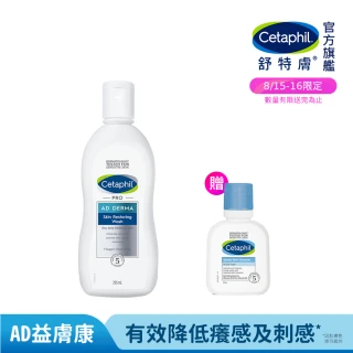 【Cetaphil 舒特膚】官方直營 AD益膚康修護潔膚乳 295ml(臉部身體適用/益膚沐浴/洗臉)