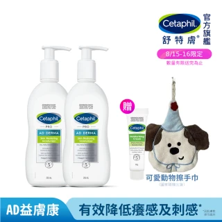 【Cetaphil 舒特膚】官方直營 AD益膚康修護滋養乳液 295ml*2入(臉部身體乳液/益膚保濕)