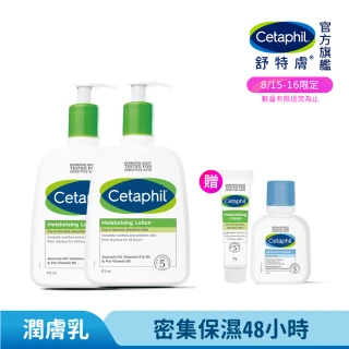 【Cetaphil 舒特膚】官方直營 長效潤膚乳 473ml*2入(臉部身體乳液/敏感肌/保濕/B3/B5/乾燥粗糙)