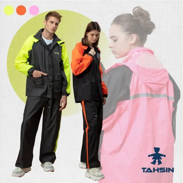 【2026必買】雨衣兩件式終極推薦清單 | 好吃美食的八里人