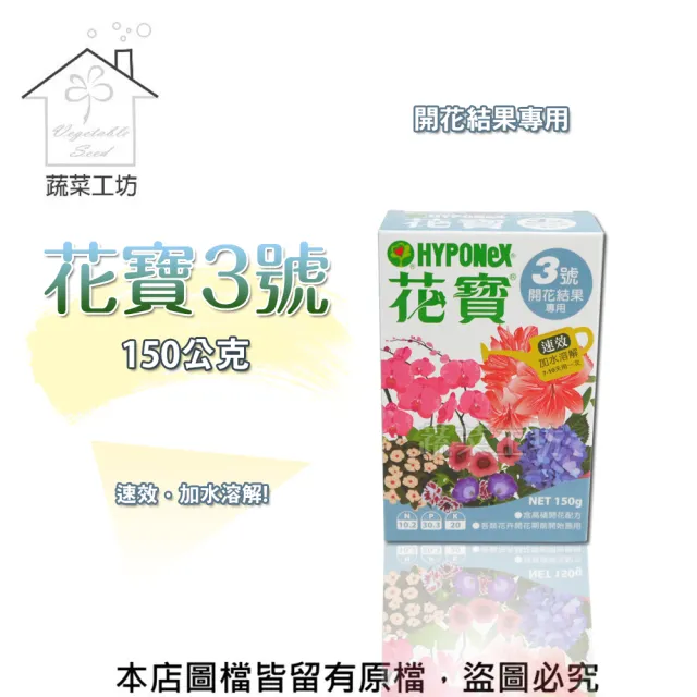【蔬菜工坊】花寶3號150公克