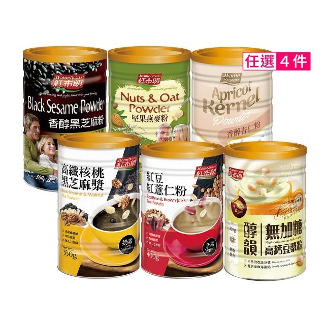 【紅布朗】人氣穀粉任選4罐 - 杏仁粉/黑芝麻粉/堅果燕麥粉/紅豆紅薏仁粉/亞麻仁籽粉(雙11限定)