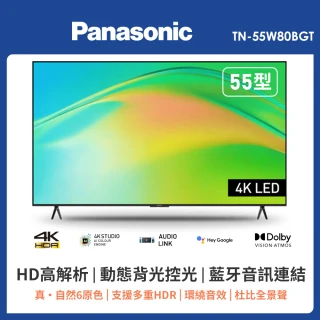 【Panasonic 國際牌】55型4K連網HDR液晶電視(TN-55W80BGT)