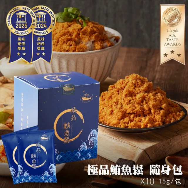 【2026】旗魚鬆推薦｜10款高評價人氣品牌排行榜 | 好吃美食的八里人