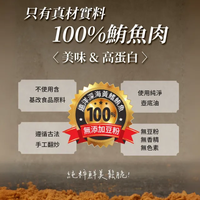 【魚饌食】極品鮪魚鬆隨身包15g*10包/盒 三入組(高DHA 低醣低脂低鈉 拌飯拌麵 肉鬆 魚鬆 深海鮪魚)