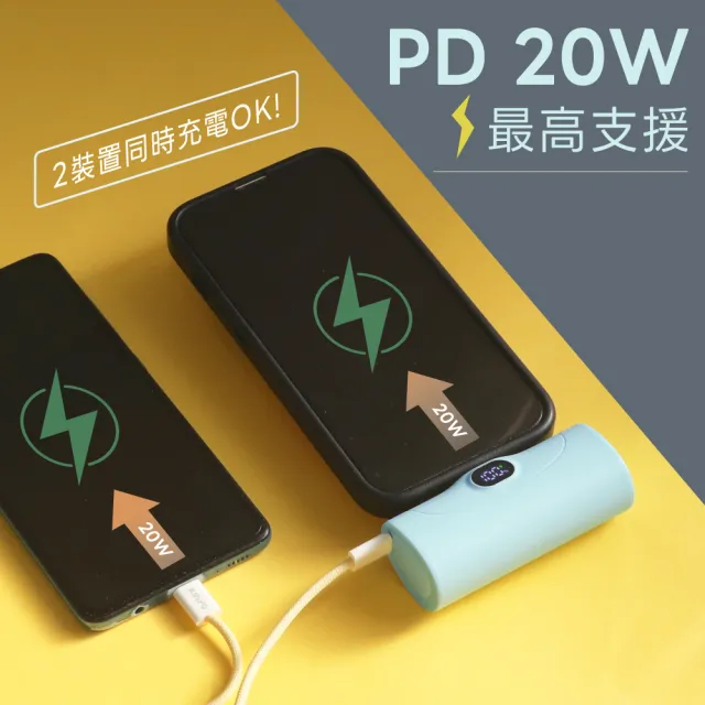 【AWSON 歐森】WH標示 5000mAh 20W PD隨行口袋充/快充/支架 Type-C/蘋果(AWP5710 AWP5711)