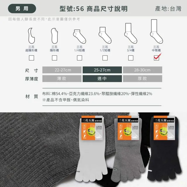 【Sun Flower三花】6雙組五趾健康棉襪(襪子.五趾襪.五指襪)