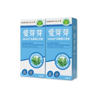 【EatBLISS 益比喜】健字號愛芽芽GMADP☆乳酸菌口含錠2入組(30錠/盒 有助減少牙菌斑鏈球菌數)