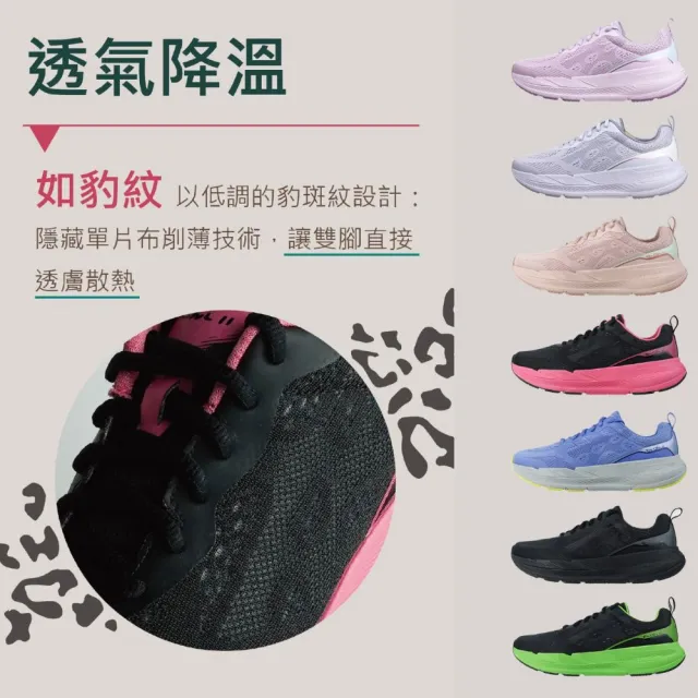 【Ustini】我挺你健康鞋-豹豹極地男女版-運動鞋-排靜電X太極底慢跑鞋-健走
