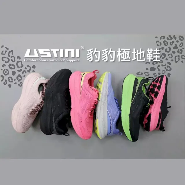 【Ustini】我挺你健康鞋-豹豹極地男女版-運動鞋-排靜電X太極底慢跑鞋-健走