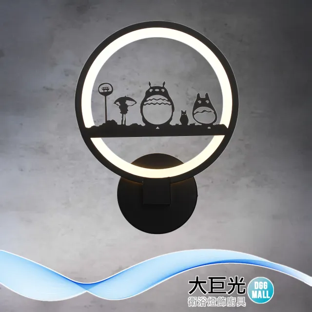 【大巨光】現代風 LED 15W 壁燈_LED(BN-1976 鋼雕、壓克力－布萊尼)
