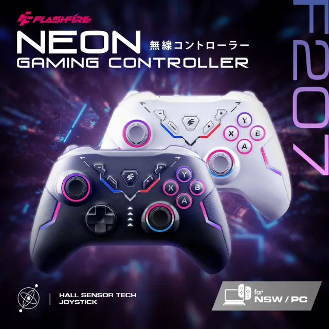【FlashFire】NEON 遊隼無線高效能手把(PC Switch iOS Android 附2.4G無線接收器)