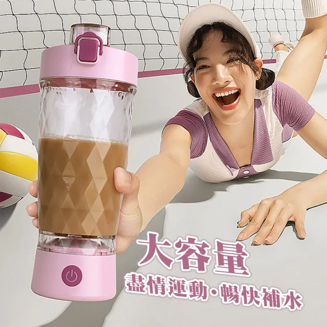 【TAI LI 太力】炫彩Tritan電動攪拌杯650ml(含粉盒)隨行杯 奶昔杯 咖啡杯 蛋白粉 搖搖杯 攪拌杯