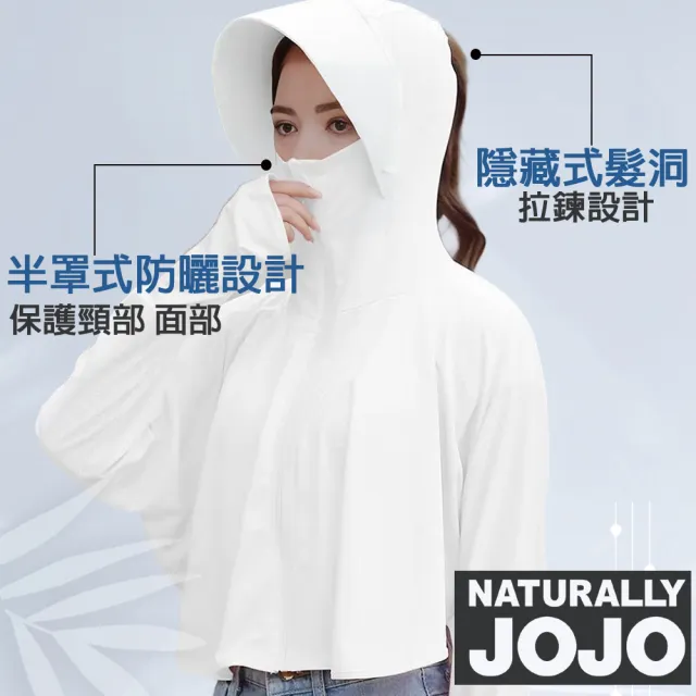 【NATURALLY JOJO】2件組-抗UV防曬超輕薄外套-兩色任選/出清(防曬/玻尿酸/抗UV/透氣排汗/不挑身形)