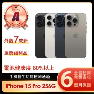 【Apple】A級福利品 iPhone 15 Pro 256G